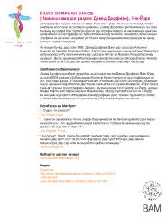 [One Sheet for DanceMotion USA℠ Season 4 Residency, David Dorfman Dance, in Tajik, 2014]